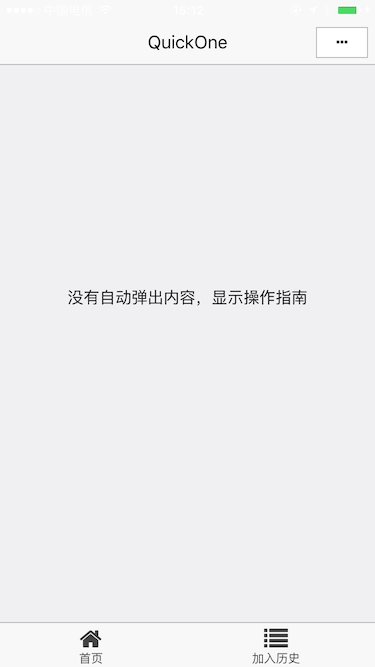 小程序解决浏览内容时回复微信的问题